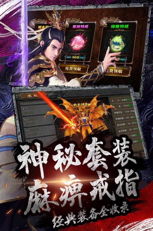 传奇战域官方最新版本下载安装  v9.7图2