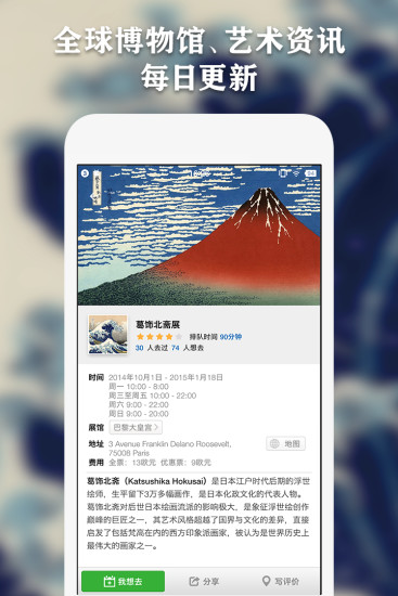 每日环球展览iMuseum  v0.1图2