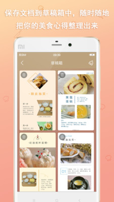 料理日记  v1.93图4