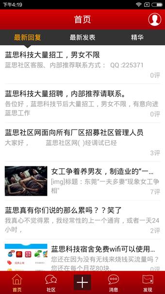 蓝思Go  v1.0.2图1