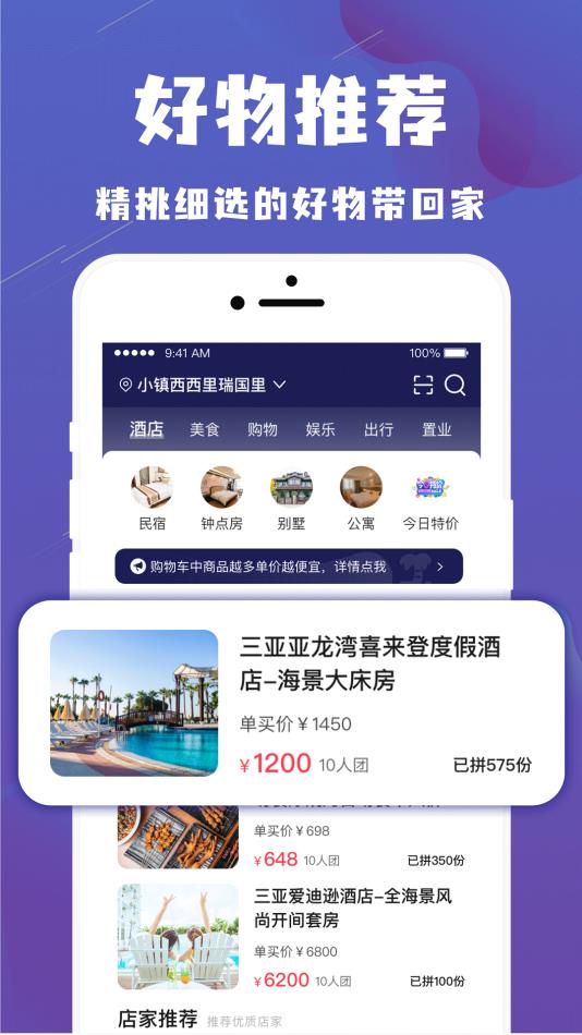 乐拼旅游  v0.0.34图4