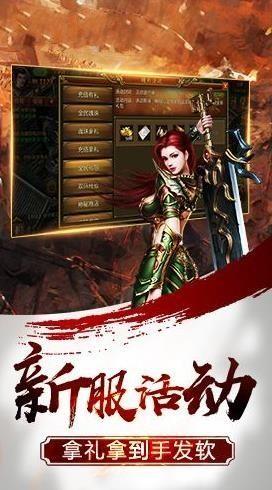 不败传奇官网版最新版  v2.06图3