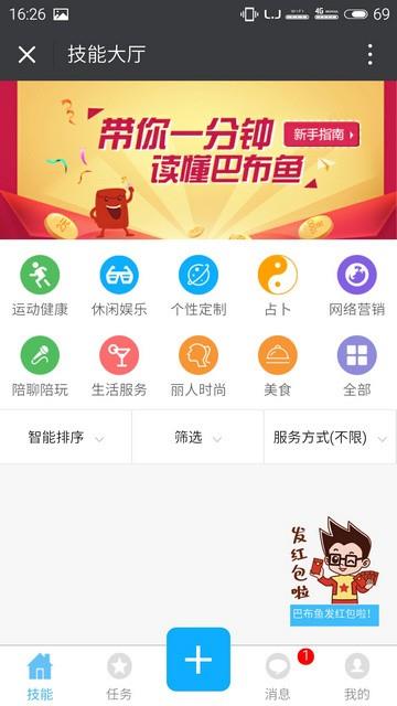 巴布鱼