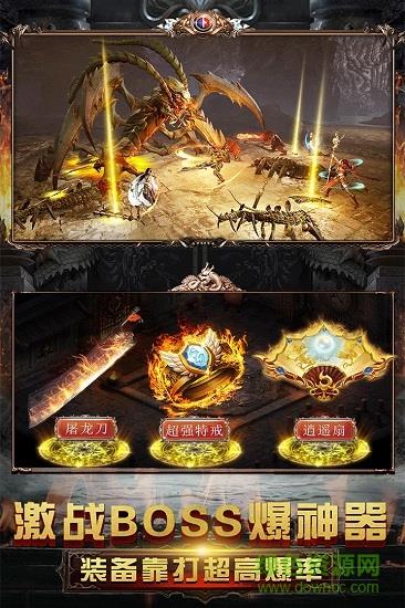 炼狱王城盛世皇城