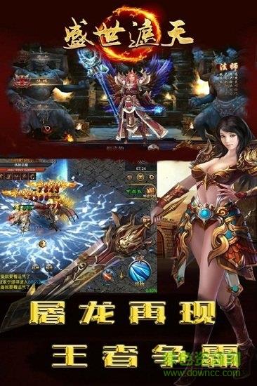 小米盛世遮天  v1.5.1图2