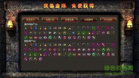 武林神途单职业传奇  v3.20190325图4