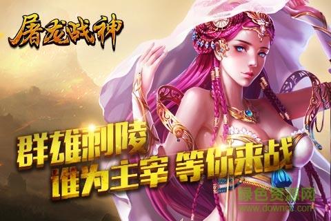 百度版屠龙战神手游  v1.1.27793图4