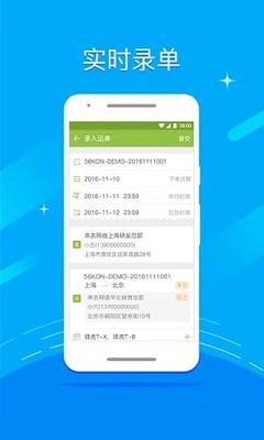 驿虎录单助手  v1.0图3