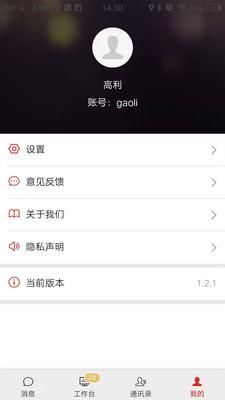 掌上融媒  v1.8.0图5
