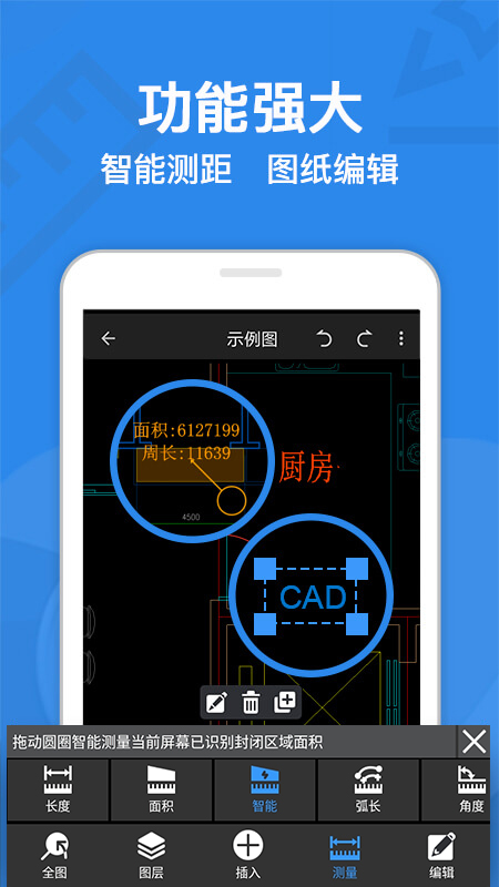 cad迷你看图手机版  v8.4.1图3