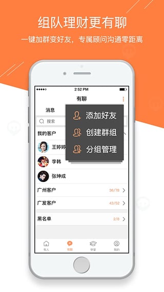 有人  v2.1.1图3