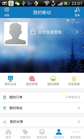 深圳移动营业厅