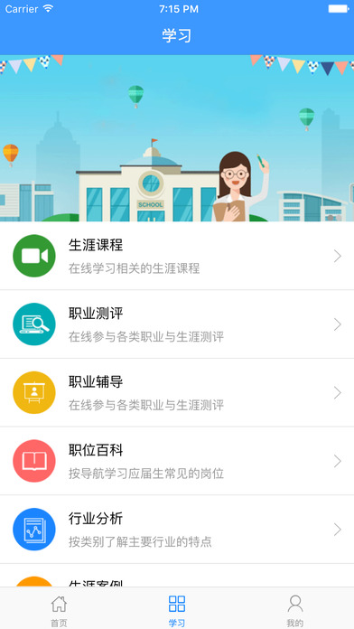无锡商院就业