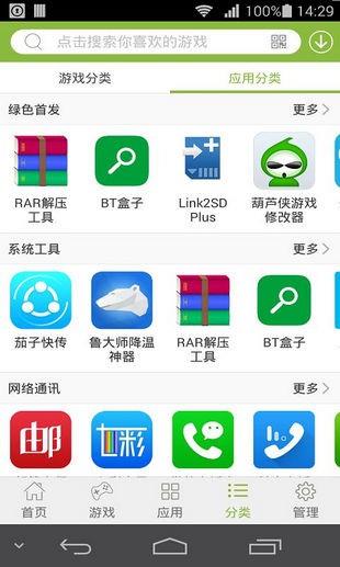 2265盒子  v1.199图3