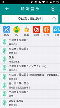 聆听音乐  v3.1图3
