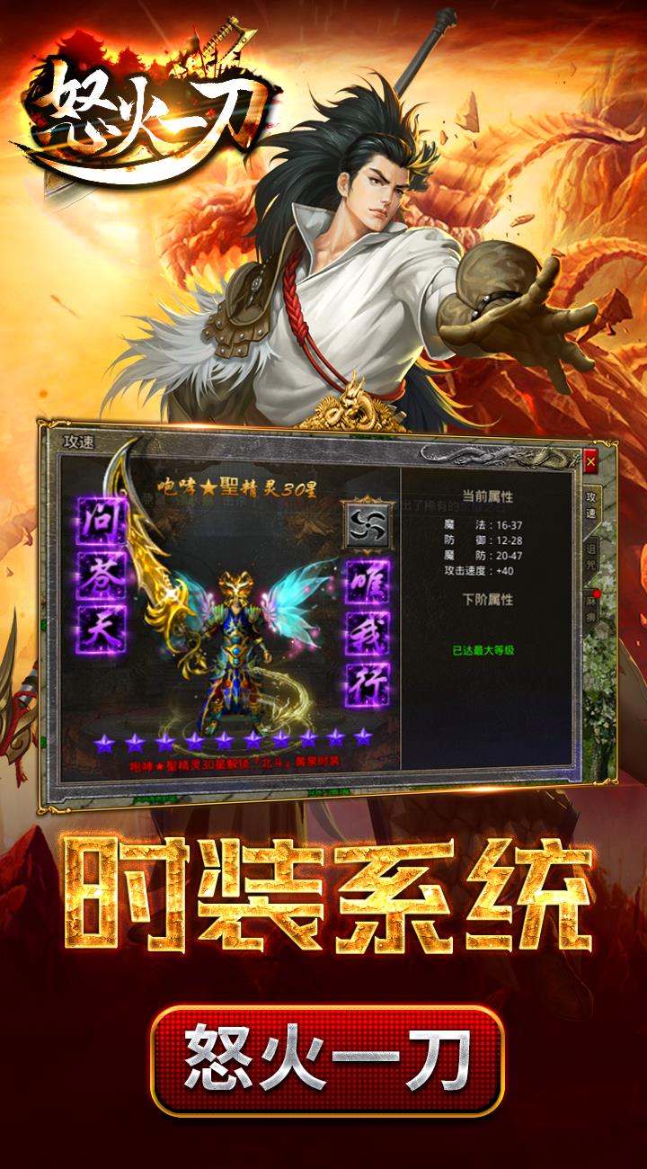 怒火一刀之散人天下打金版  v3.88图2