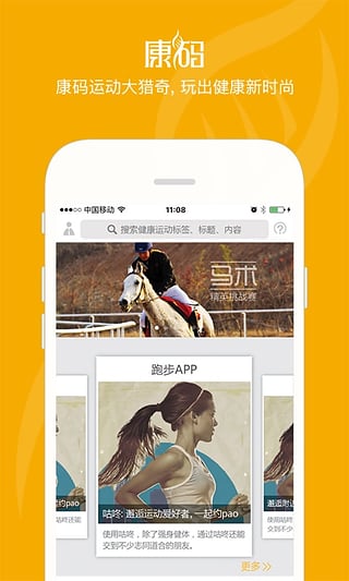 康码  v3.2.1图4