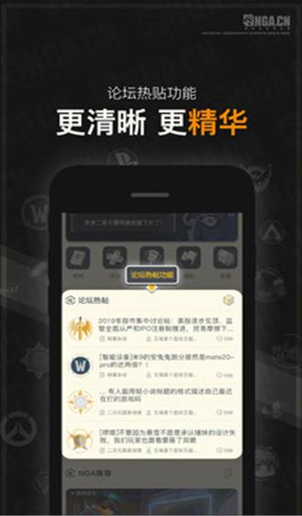 NGA玩家社区  v9.0.5图2