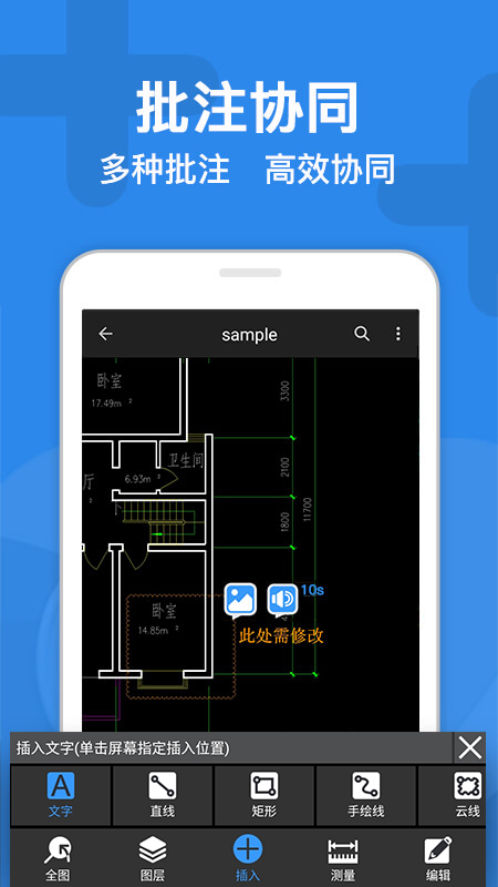 cad迷你看图手机版  v8.4.1图4