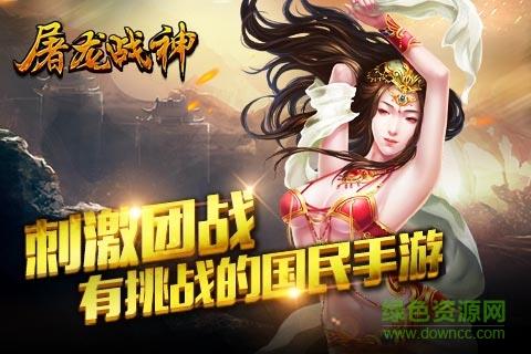 百度版屠龙战神手游