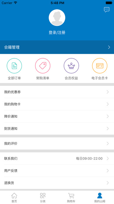 山姆会员商店  v2.0.2图5