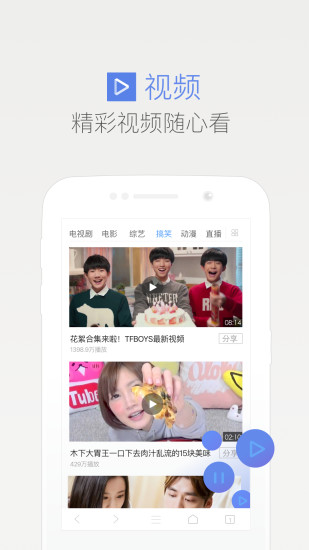 QQ浏览器去升级无广告版  v6.6.0图3