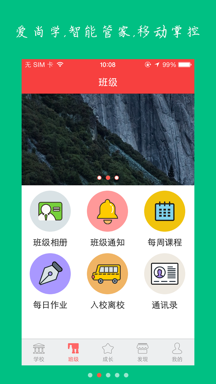 爱尚学手机版  v2.1.0图2