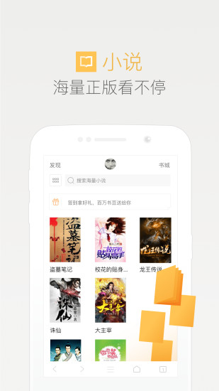 QQ浏览器去升级无广告版  v6.6.0图2