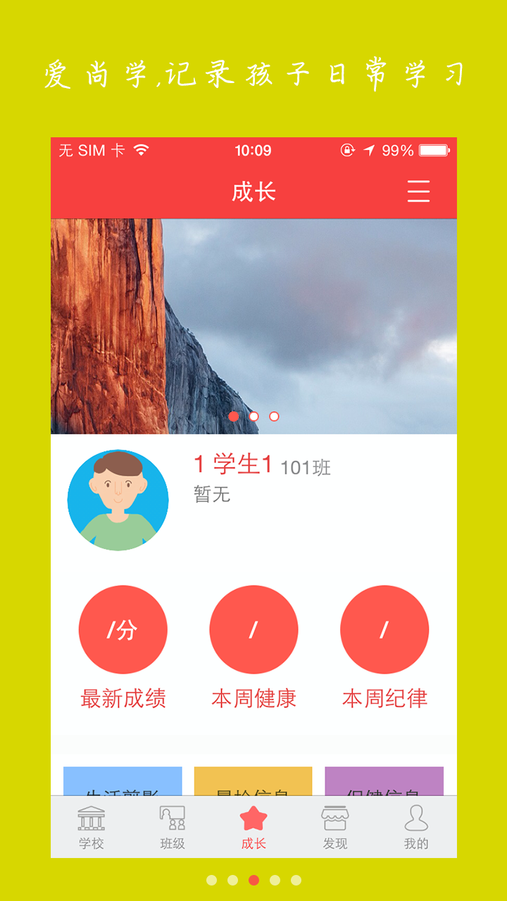 爱尚学手机版