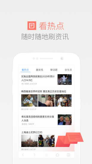 QQ浏览器去升级无广告版