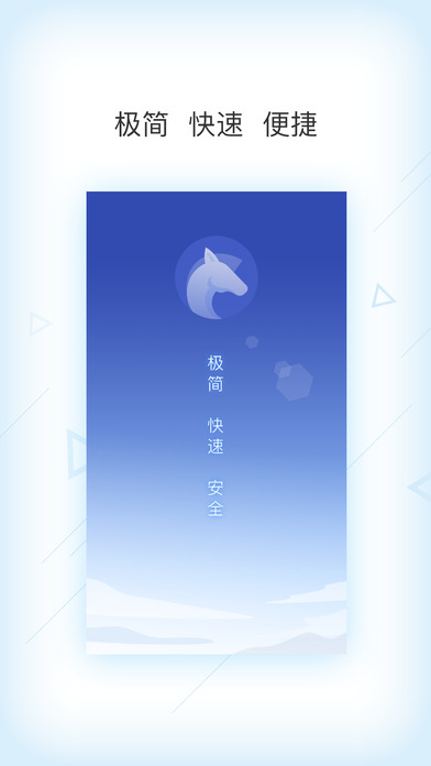 快马浏览器  v3.0图1