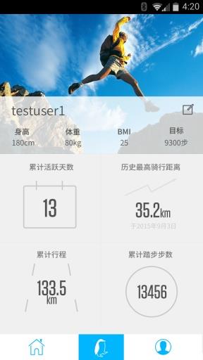 踏客(运动社交)