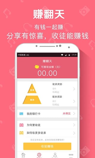 乐富普惠  v1.3.1图4