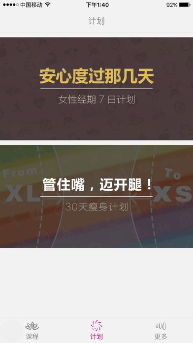 瑜伽基因