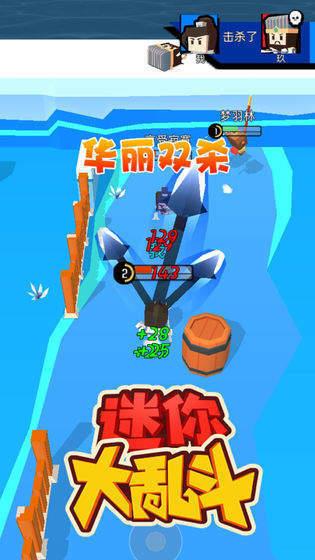 迷你大乱斗破解版