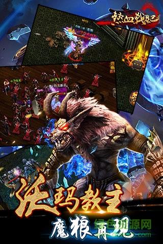热血战纪手游正版