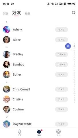 小白语音  v1.5.0图2