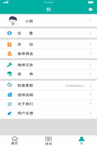 智行卫士  v1.0.5图1