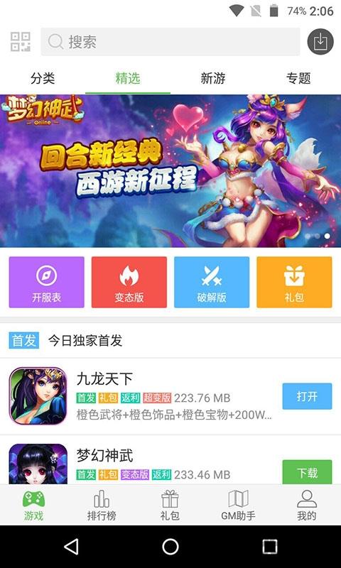 base  v1.37.00图2