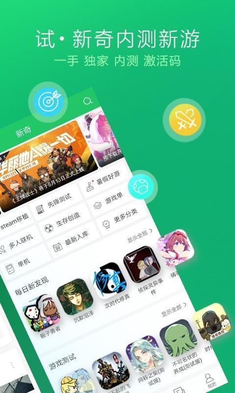 好游快爆  v1.5.5.306图1
