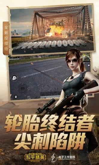 吃个鸡画质助手
