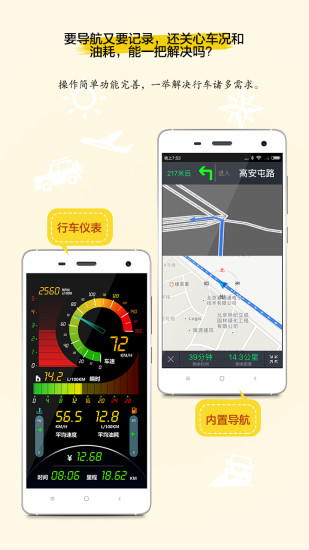 小明开车