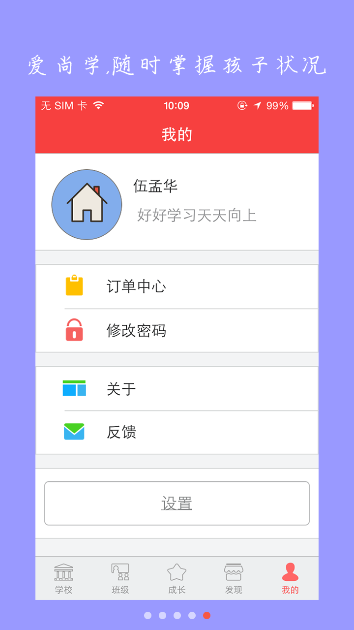 爱尚学手机版  v2.1.0图5