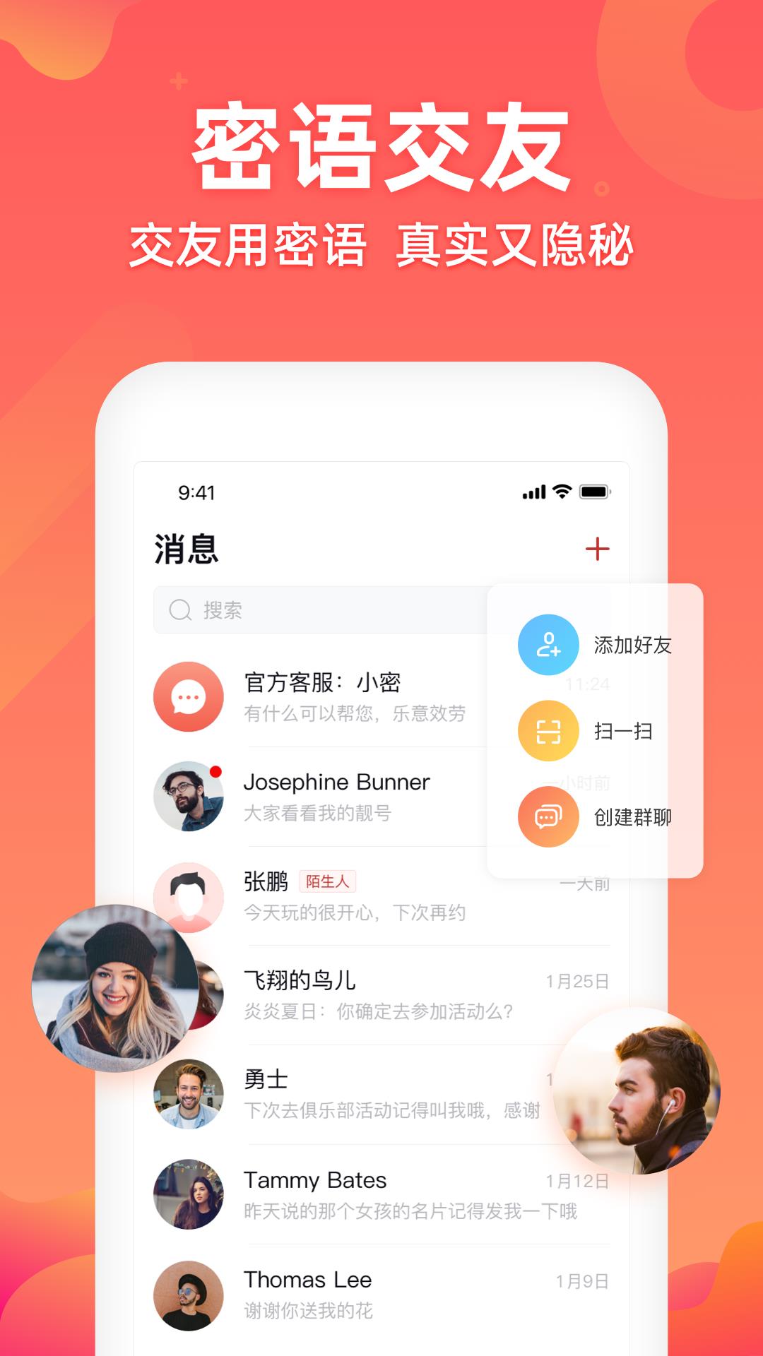 mi语坊  v2.2.2图2
