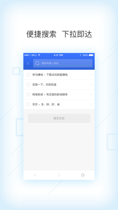快马浏览器  v3.0图3