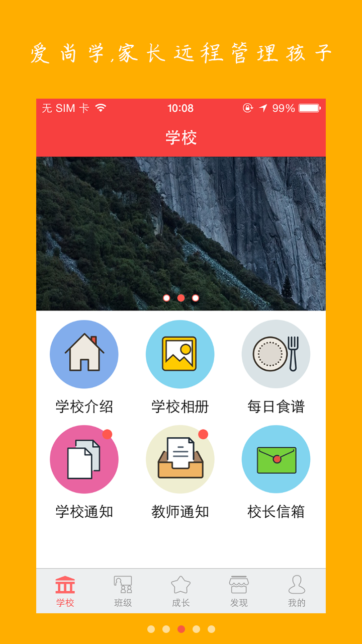 爱尚学手机版  v2.1.0图1