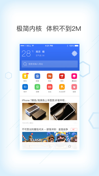 快马浏览器