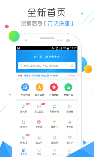 企业精准帮扶平台  v1.0图1