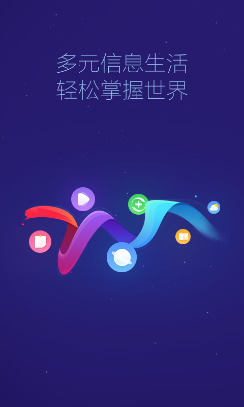 360浏览器手机版本  v7.1图4