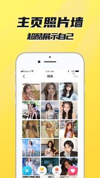 二聊  v1.0图3